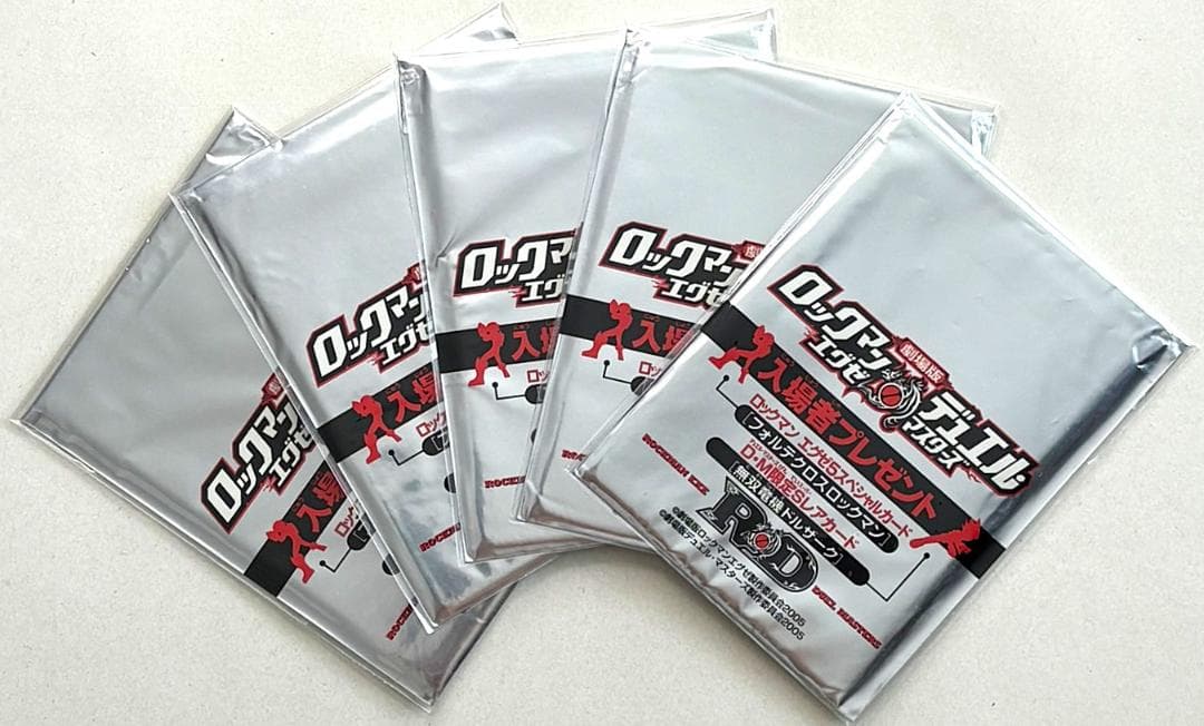 【おしまいける】ロックマンエグゼ 　未開封シングルパック 5パックセット おしまいける】ロックマンエグゼ 未開封シングルパック 5パックセット