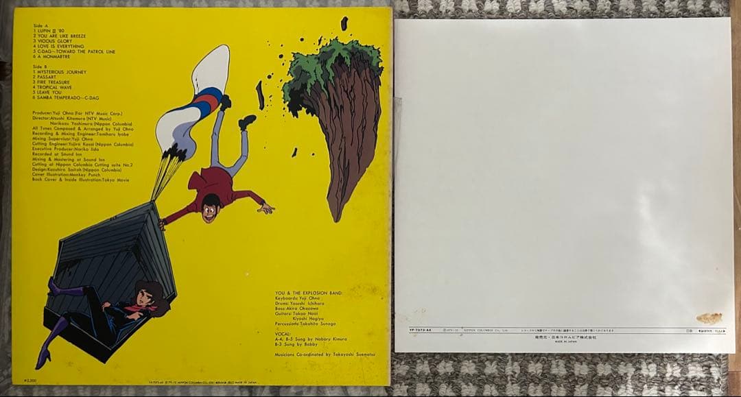 ルパン三世　LP6枚　EP 3枚