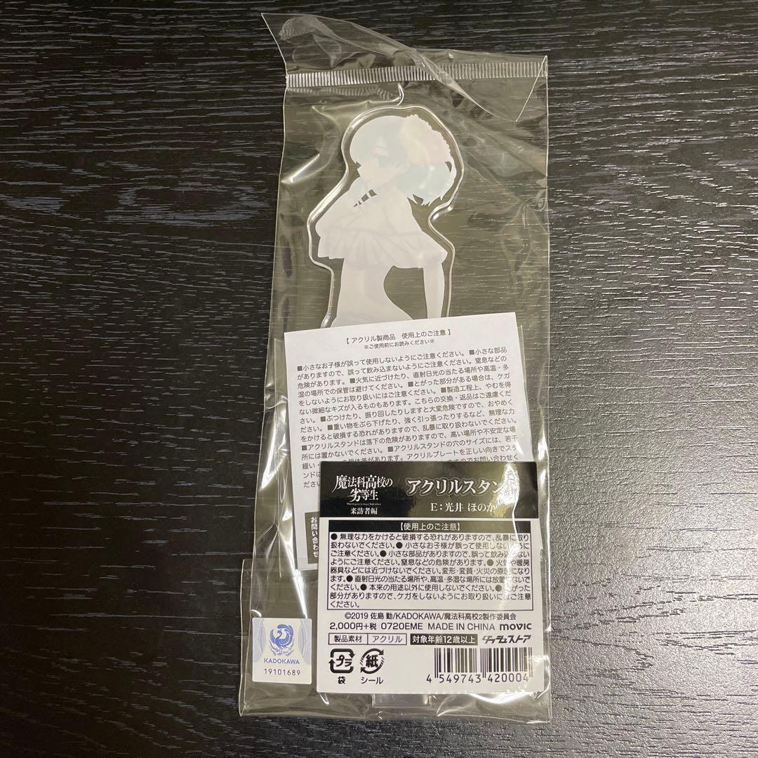 魔法科高校の劣等生　来訪者編　アクリルスタンド　水着　ダッシュストア限定