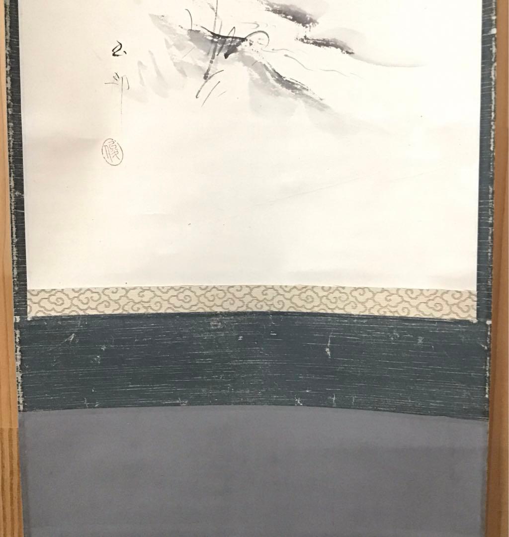 K茶道具 掛軸 「秋山鹿」 丹羽玉邦(にわぎょくほう)作 共箱