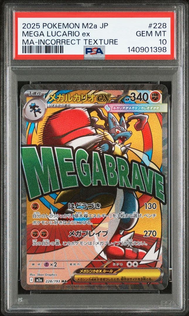 【PSA10 10連番】ポケモンカード　中国語 箔押し エラー　リザードン等