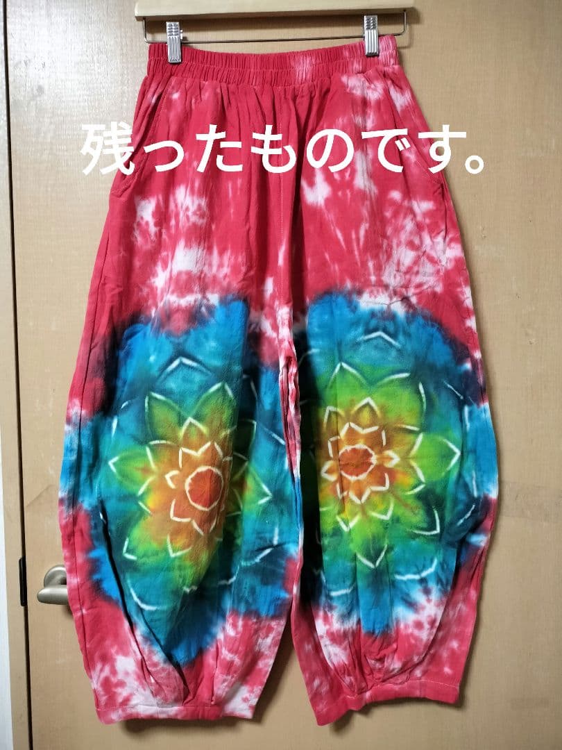 エスニック　タイダイ染め　アラジンパンツ　天然コットン　注文商品　タイ製