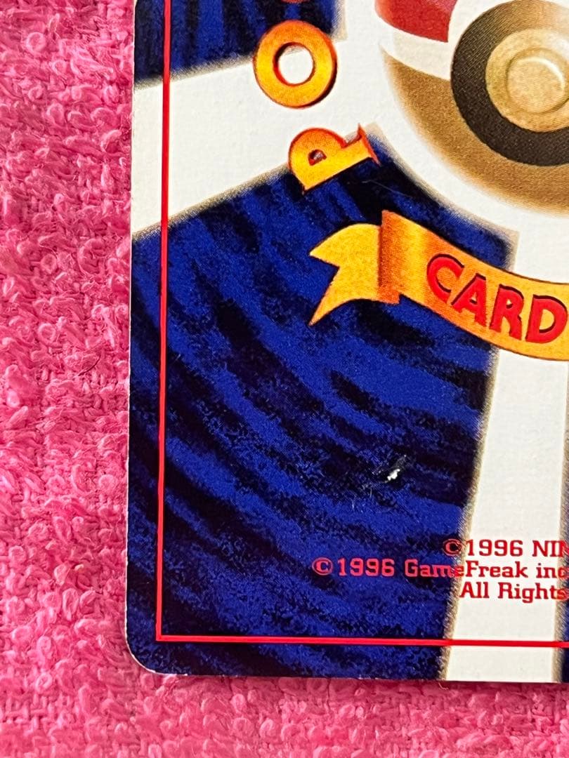 カツラのリザードン　旧裏