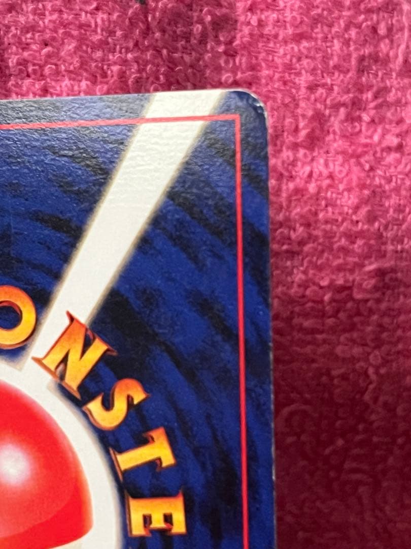 カツラのリザードン　旧裏