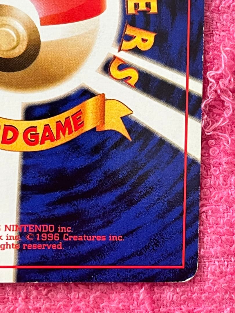 カツラのリザードン　旧裏