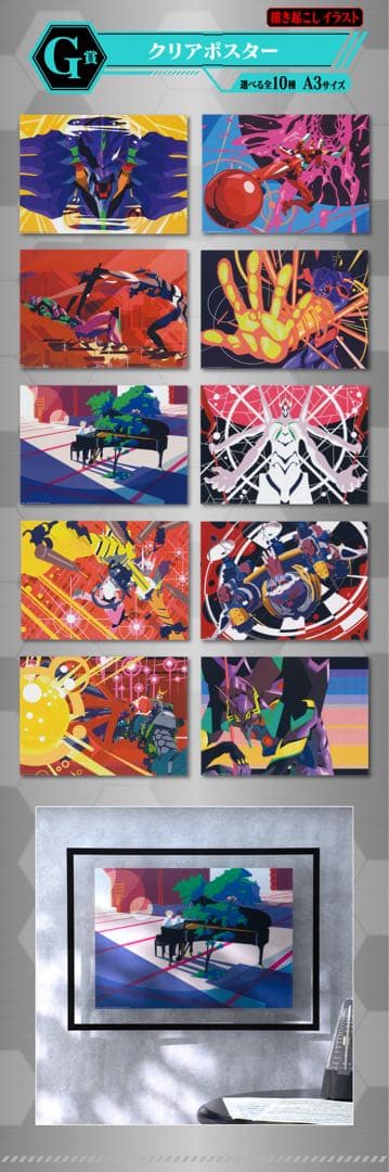 一番くじ エヴァンゲリオン ～ヤマト作戦！～ 1ロット