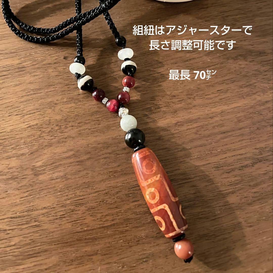 龍紋 老礦 九眼天珠 薬師珠」赤天珠 天然石 御守り