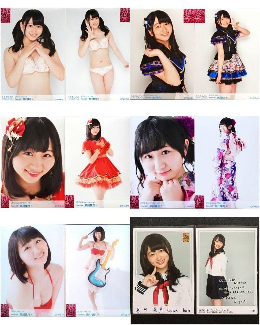 NMB48 黒川葉月 生写真 グッズセット