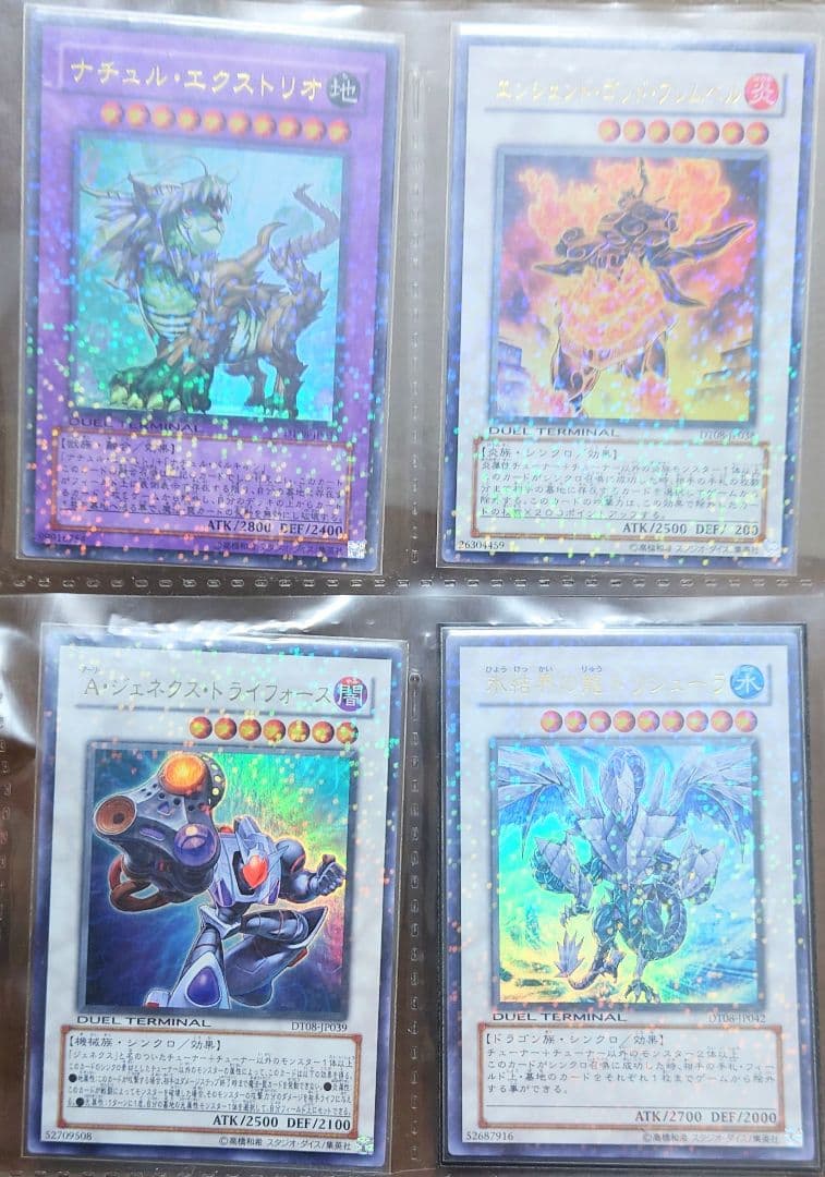 DUEL TERMINAL －トリシューラの鼓動！！－ セミコンプリート