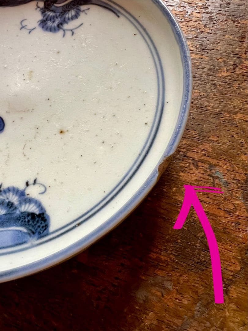 時代 古染付 雁の図 傷3枚セット 古伊万里 染付 食器 金直し練習用