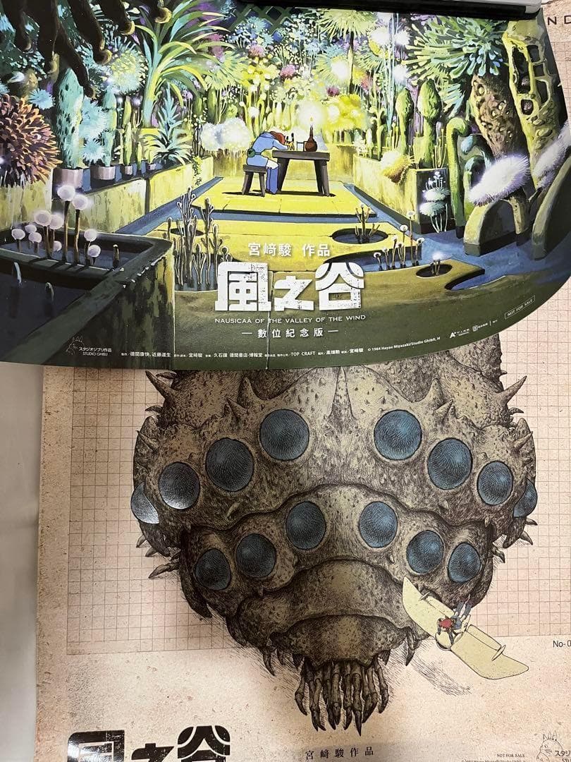 z*y様 映画/風之谷のナウシカ/王蟲/台湾劇場限定ポスター 限定