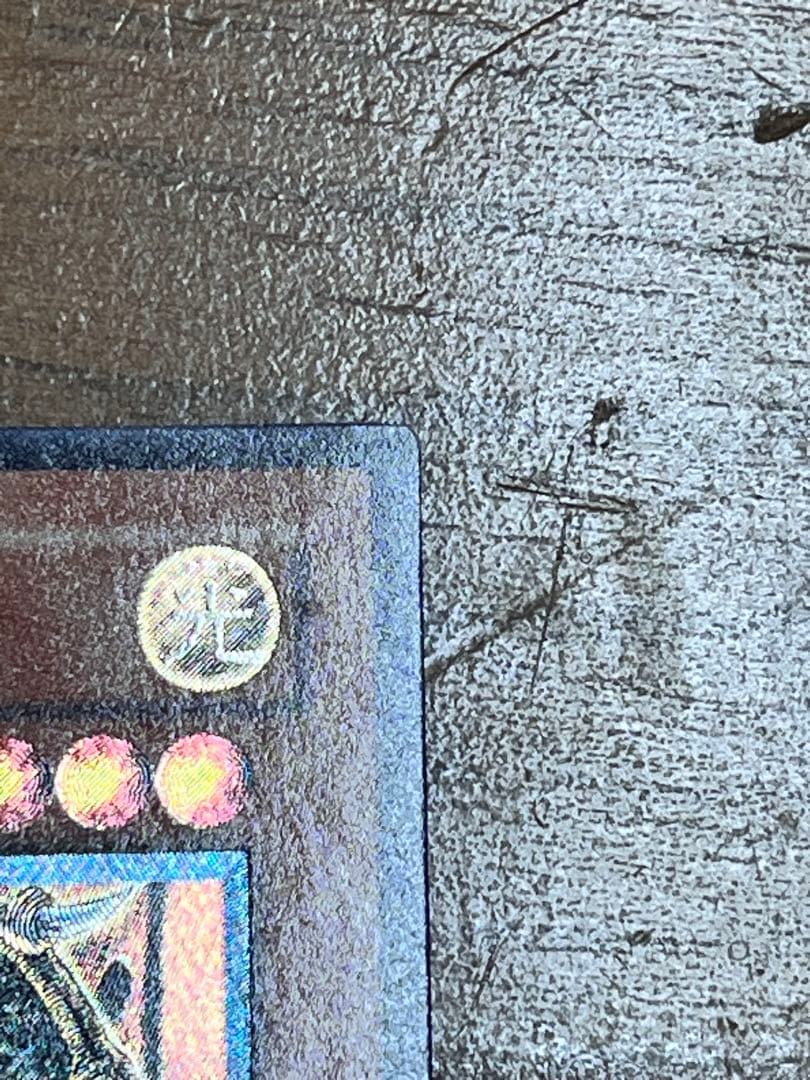 遊戯王 幻魔皇ラビエル 神炎皇ウリア 降雷皇ハモン レリーフ