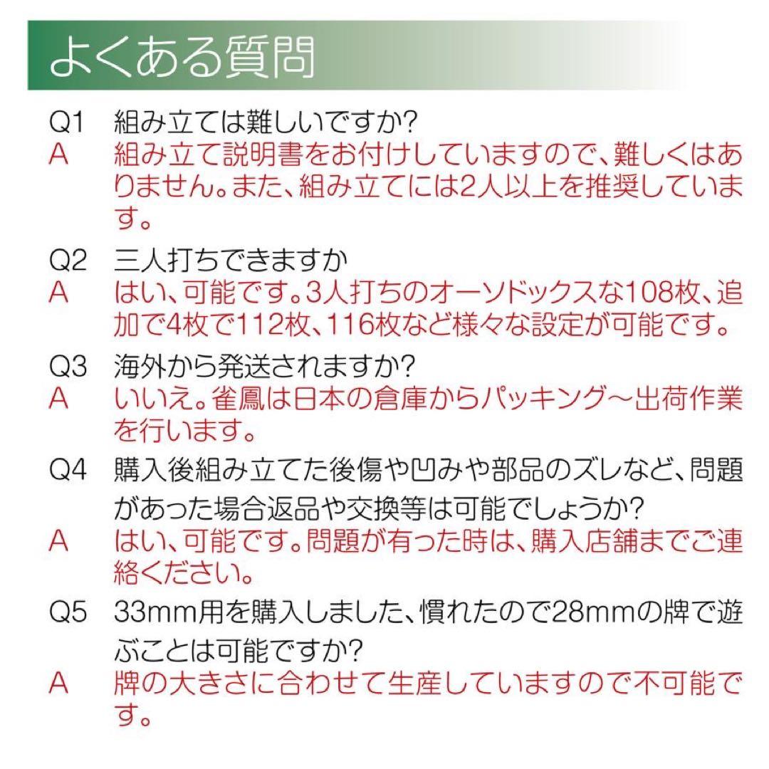 全自動麻雀卓 座卓 28mm 麻雀卓 全自動 折りたたみ 家庭用 麻雀卓ブラック