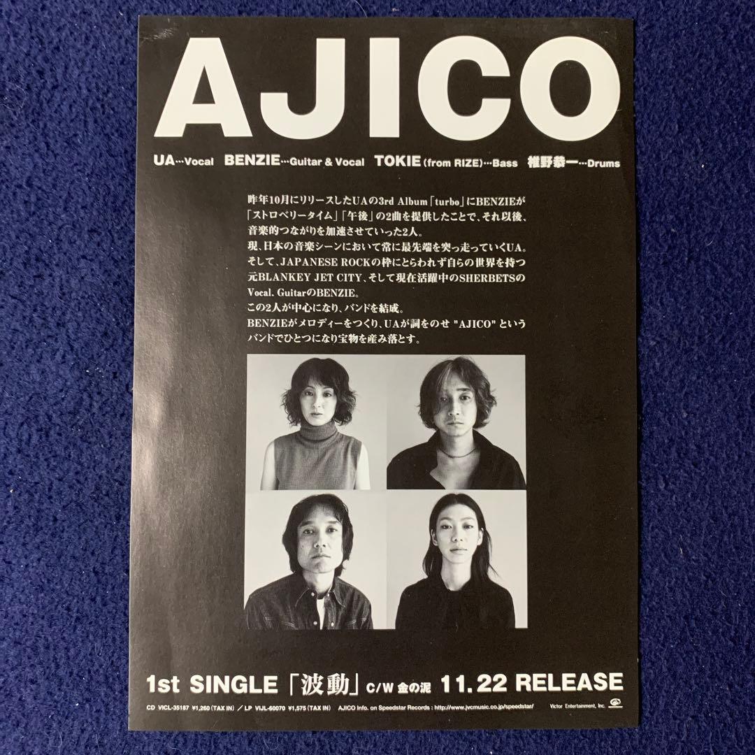 新品】AJICO 波動 A5フライヤー アジコ UA 浅井健一 - メルカリ