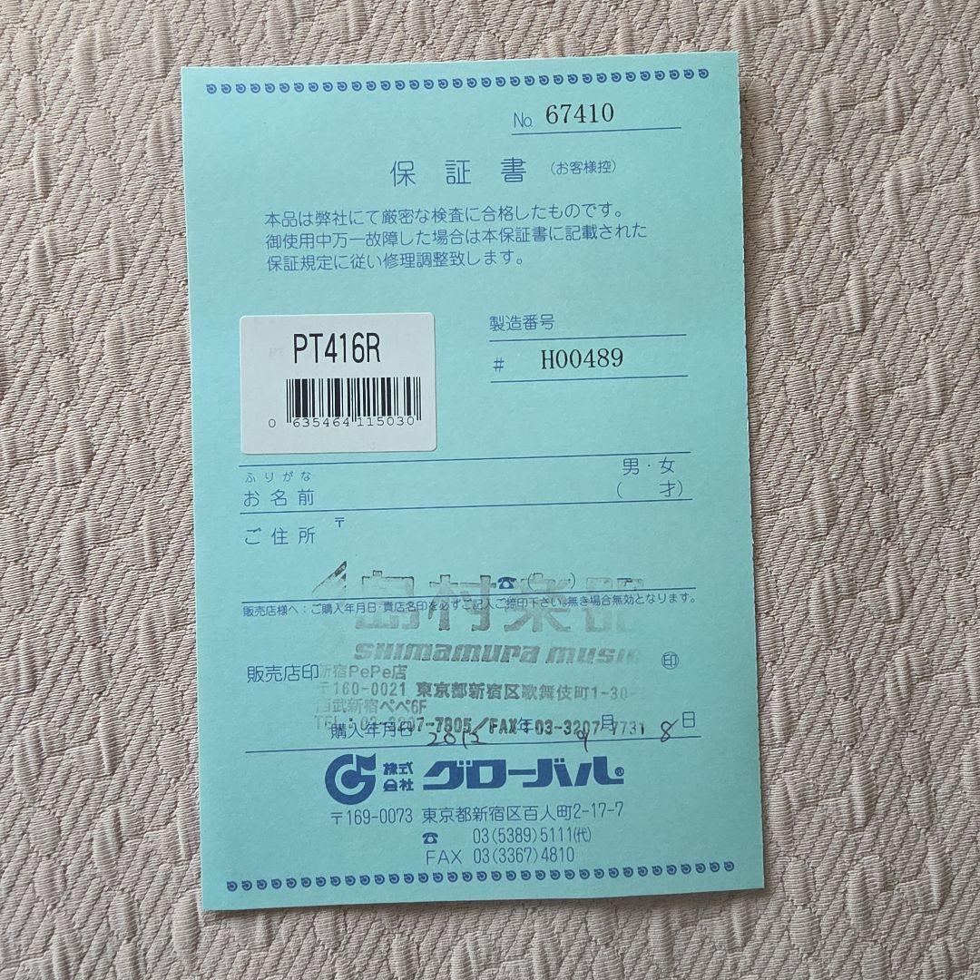 Jupiter ミニトランペット本体 マウスピース付き