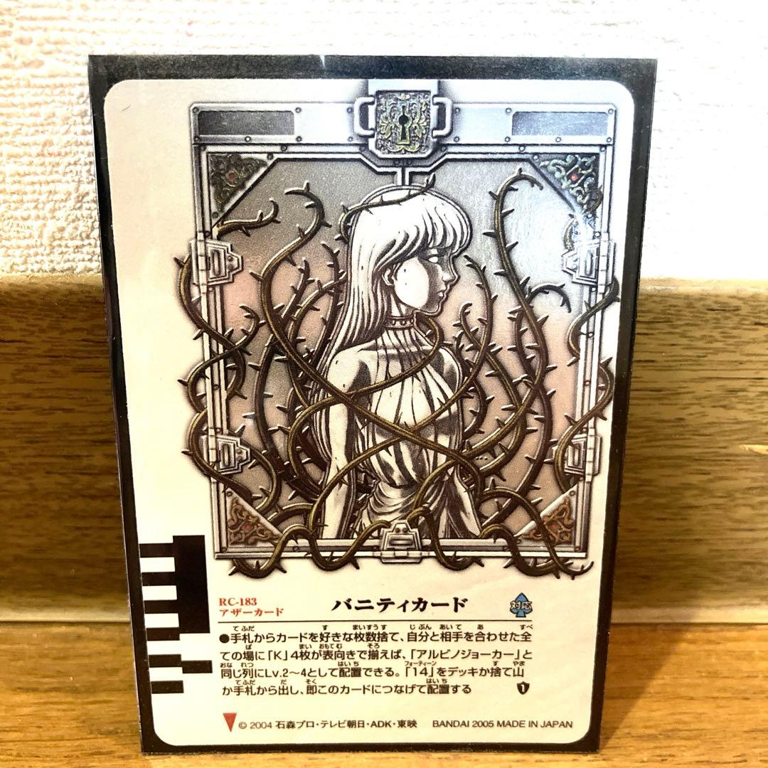 ラウズカード バニティカード トレカ レア 仮面ライダー剣 CSM 白 当時物