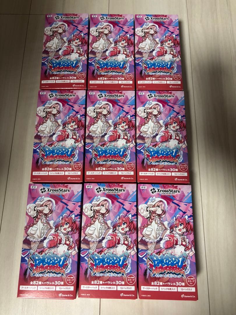 クロスタ　イクシードランページ　BOX テープ付き　未開封 クロスタ イクシードランページ BOX テープ付き 未開封 クロスタ