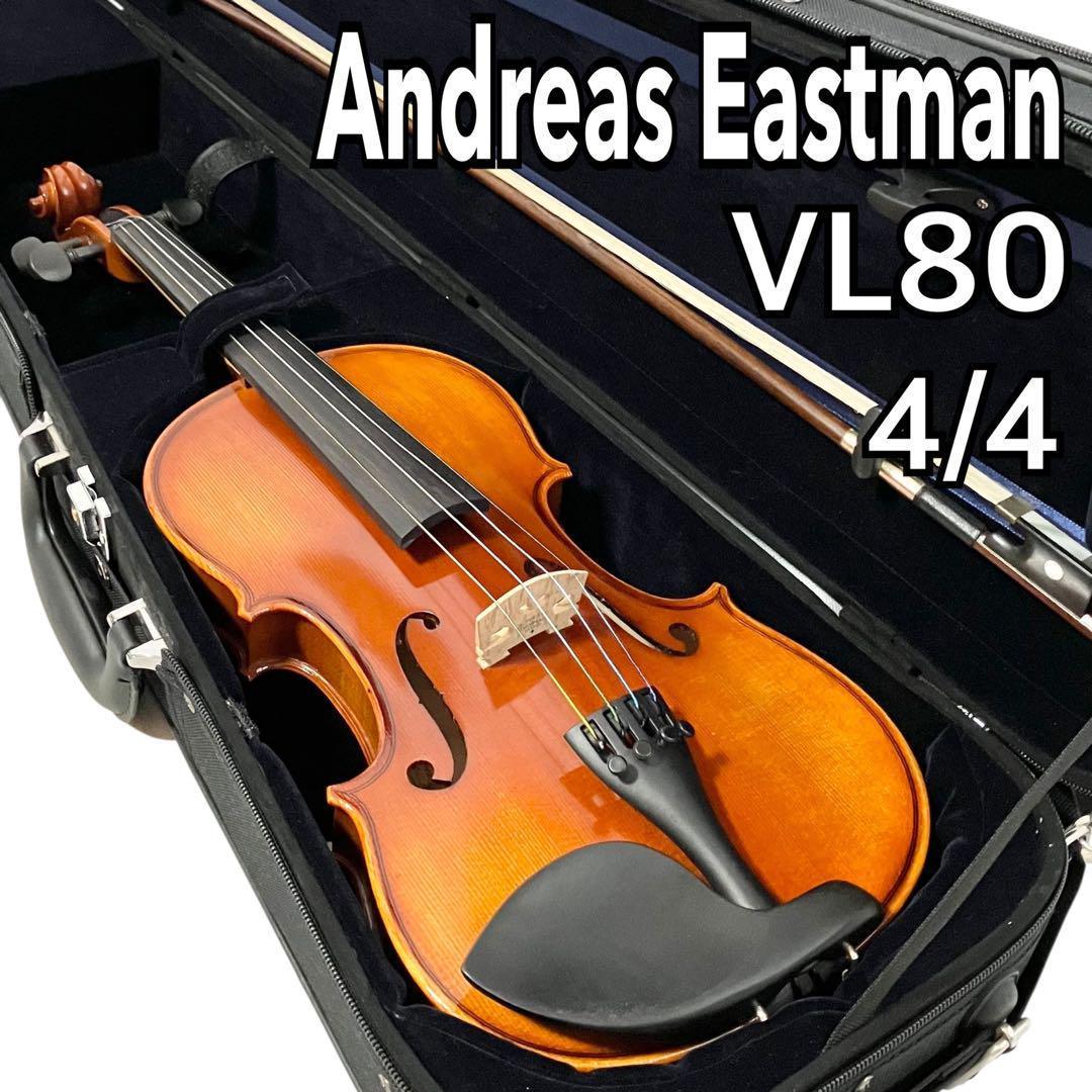 Andreas Eastman バイオリン 4/4 サイズ VL80 ケース付