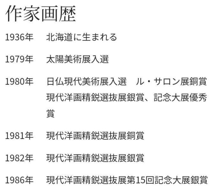 藤岡心象】 作品集 少女 vol.1 藤岡心象氏の油彩画「若草」F6号