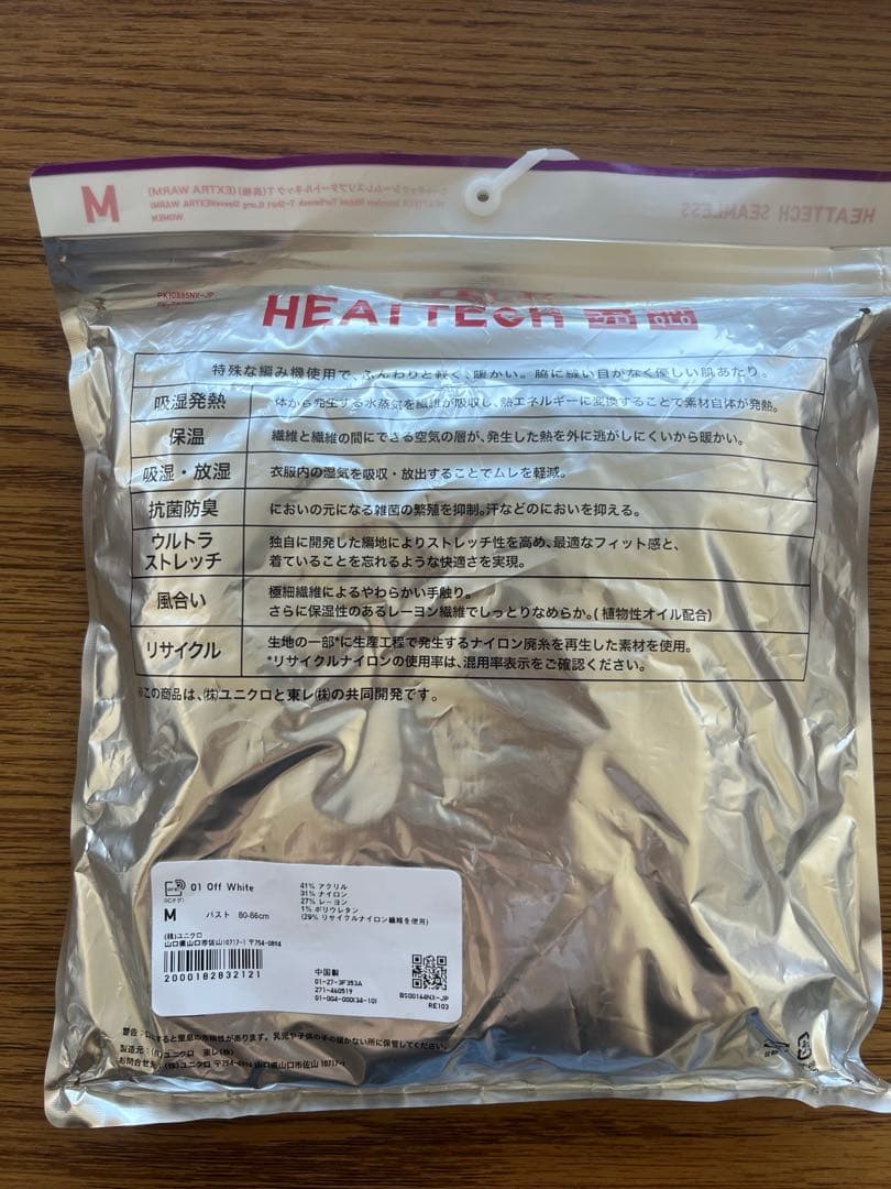 大幅お値下げ中‼️【BS FINE】【プレミアム】レディス タイツ レギンス M