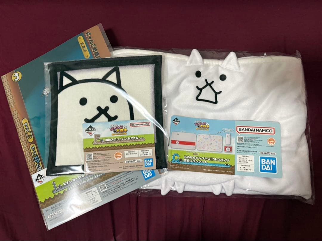 にゃんこ大戦争一番くじ みんなでペリペリするにゃ C賞ブランケット