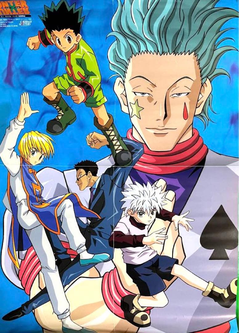 希少 HUNTER×HUNTER ゴンクラピカキルアヒソカ ポスター 非売品