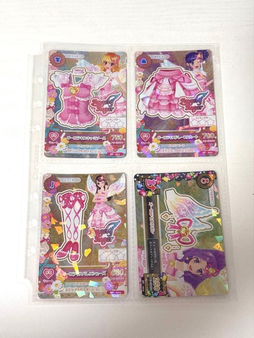 アイカツカード　プレミアム　オーロラキスコーデ 排出版最安値】アイカツカード オーロラキス オーロラキスコーデ 星宮