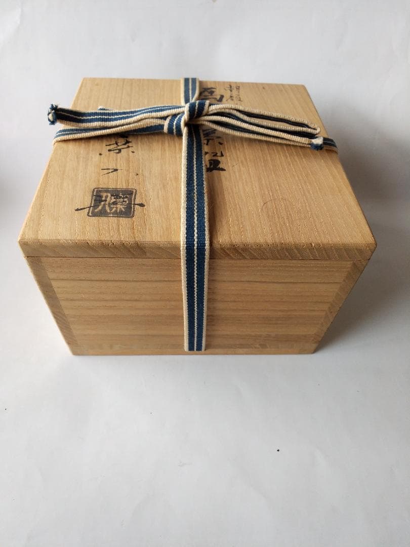 楽焼 馬盥茶碗 楽入窯 吉村楽入 作 朝顔ノ画 共箱