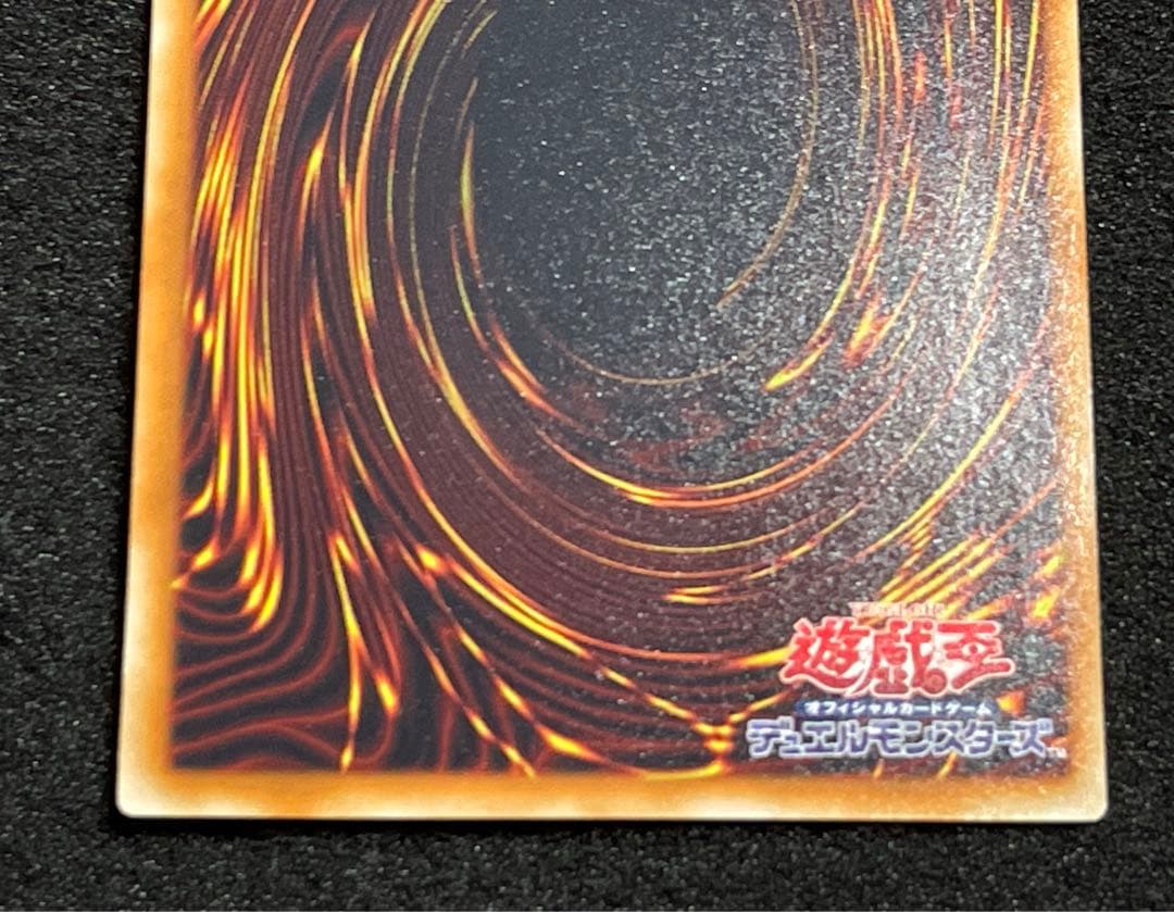 【状態A】シューティングスタードラゴン　レリーフ　日版