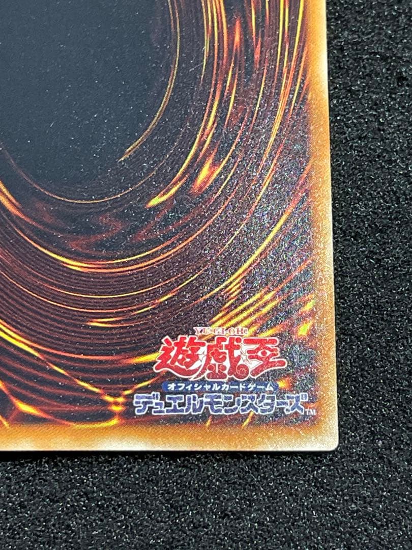 【状態A】シューティングスタードラゴン　レリーフ　日版