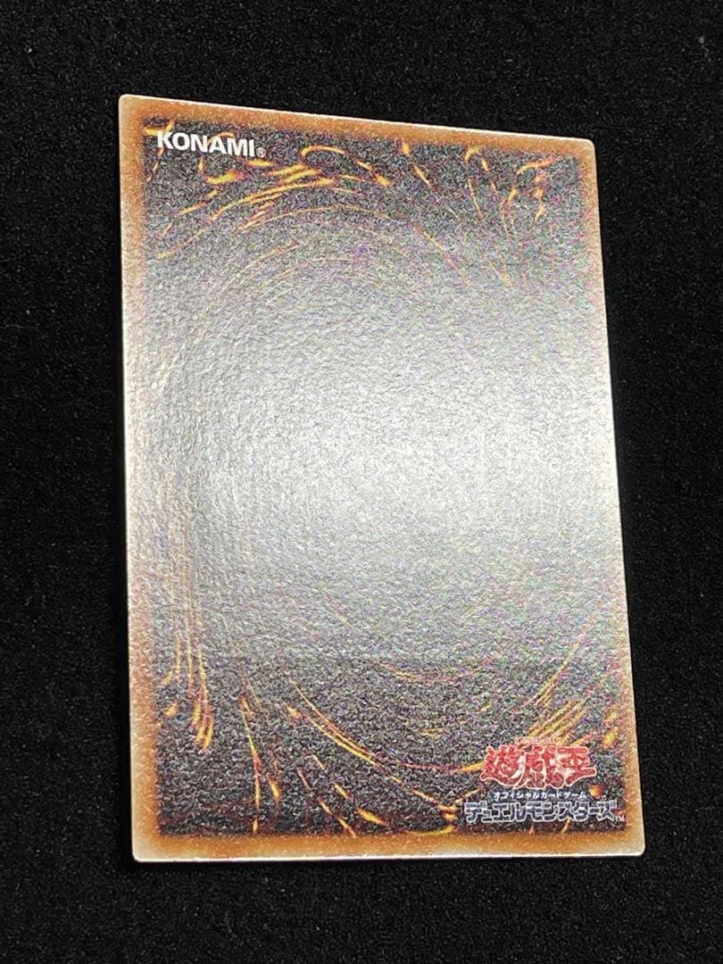 【状態A】シューティングスタードラゴン　レリーフ　日版