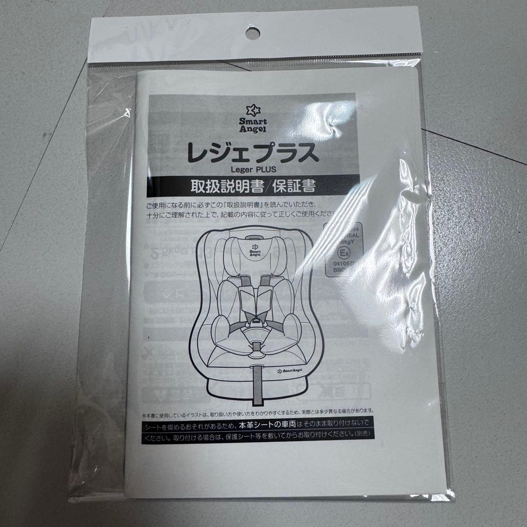 オデカケ レジェプラス（Leger Plus）／取扱説明書付き　チャイルドシート