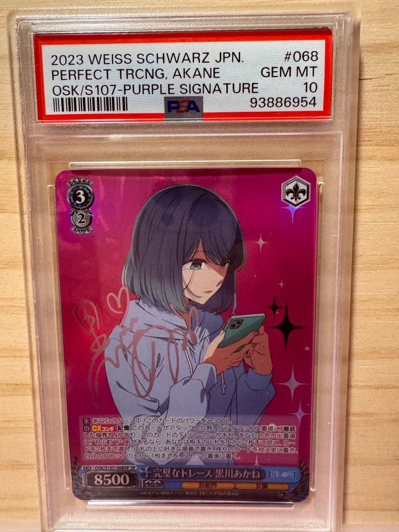 黒川 あかね【PSA10】SP サインカード ヴァイスシュヴァルツ 推しの子