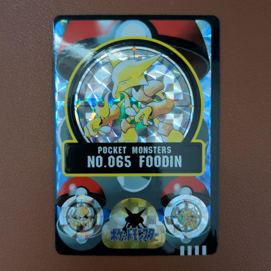 AI判定：目立った傷なし】ポケモン シールダス フーディン 1997