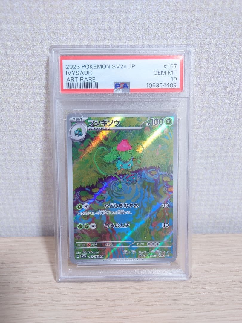 値下げ】【PSA10】リーリエの決心 SAR＋オマケ