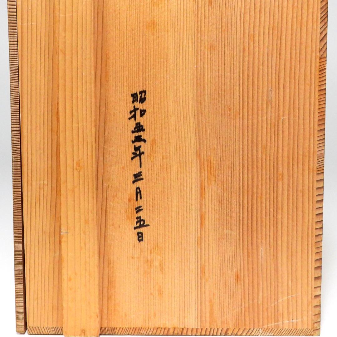 輪島塗　屠蘇器　正月　酒器　本漆　沈金　盃　銚子　盆　木製