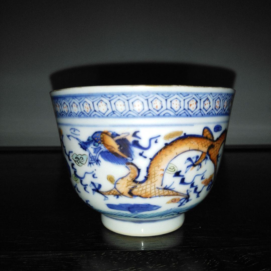 NO527 若深珍蔵　湯呑み　龍魚文　中国美術