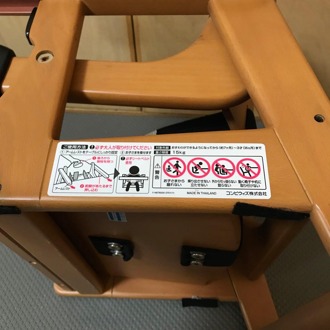 コンビ　combi ブースターシート　ベビーチェア　BU