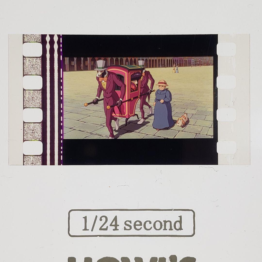 ハウルの動く城 フィルムキューブ 540 ／ 1/24second 非売品 - メルカリ