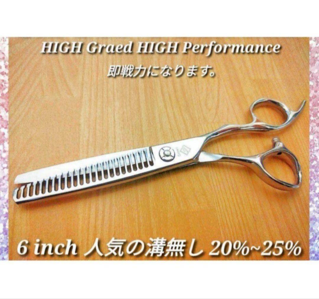 切れ味に自信あり☀スパスパ切れるセニングシザー10%人気の溝無し理