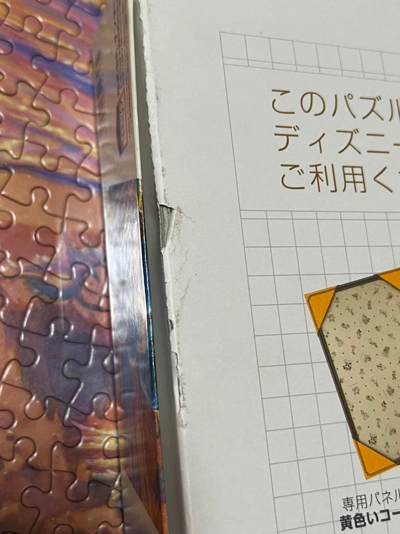 最終値下】ディズニーパズル トワイライトメロディー スティッチ 1000