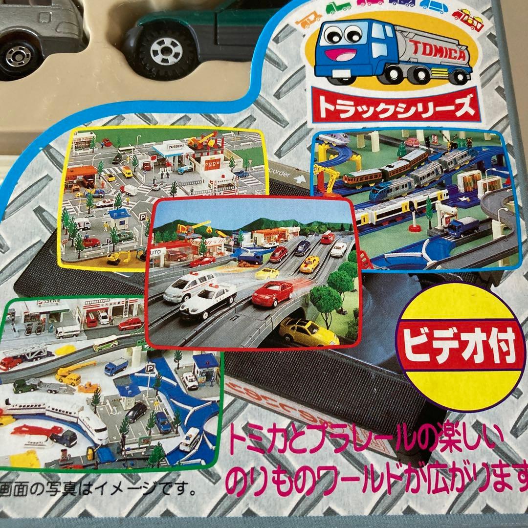 トミカ　デラックスカーキャリアセット　未使用品　ビデオ付き