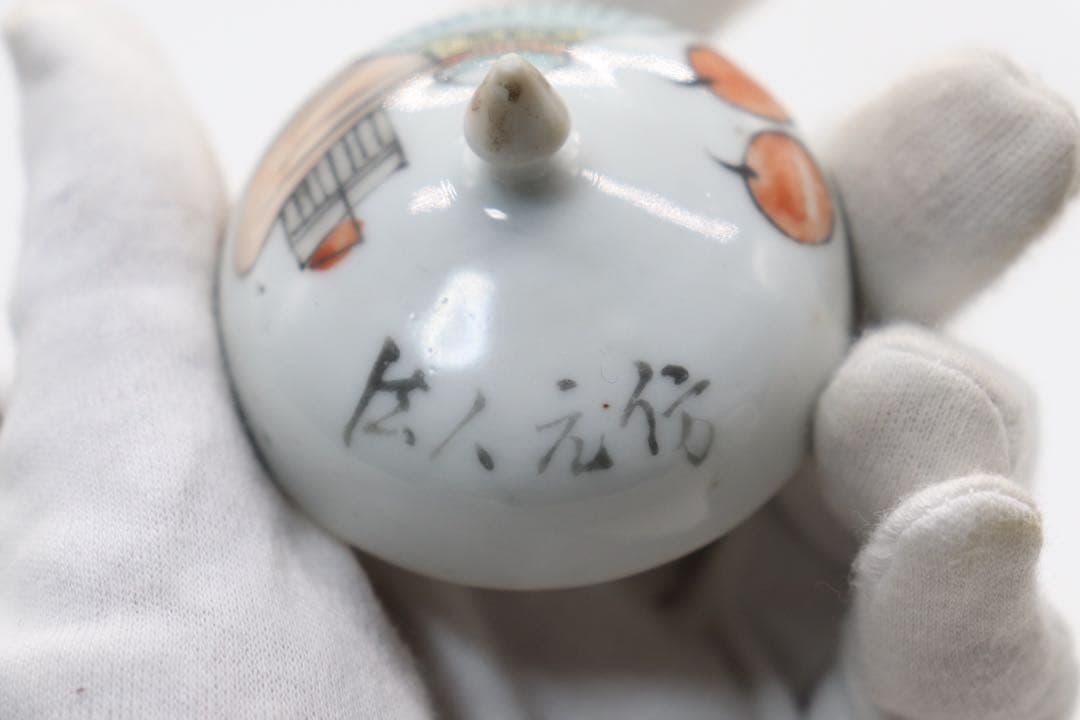 中国 清時代 粉彩蓋物 花中君子 茶入 送料込み1008 中国 清時代