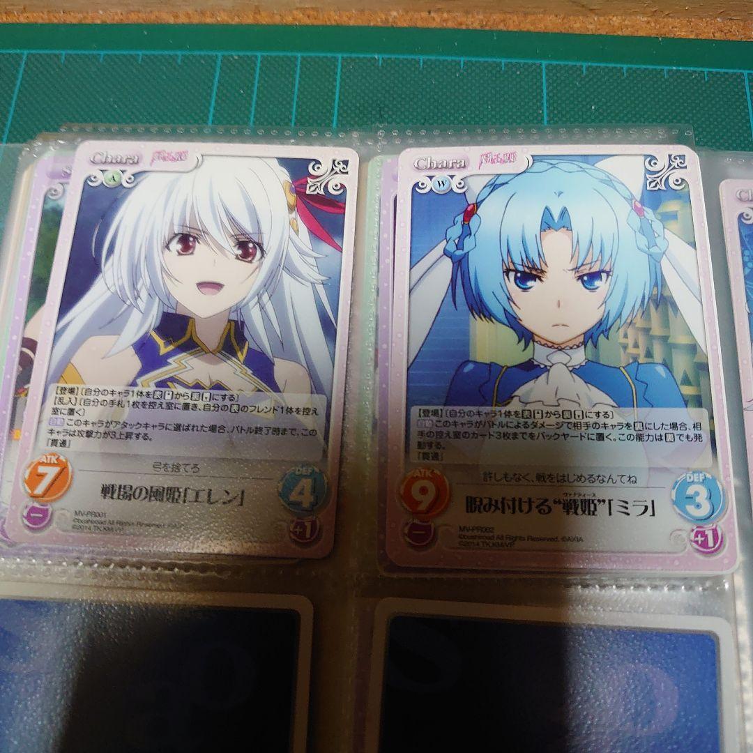 Chaos TCG　魔弾の王と戦姫