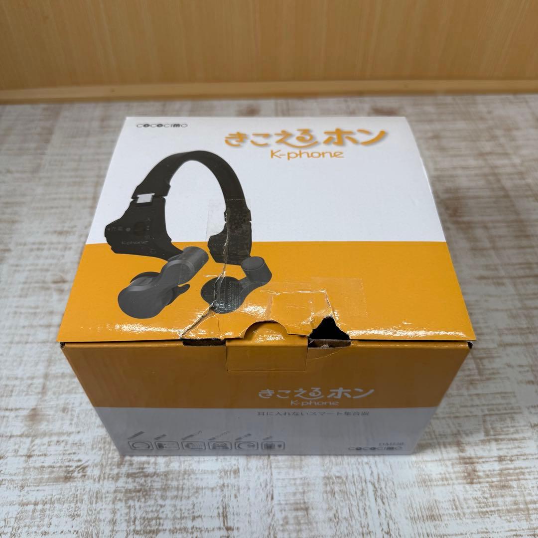 きこえるホン ココチモ 耳に入れない集音器 美品ES-800KU 補聴器