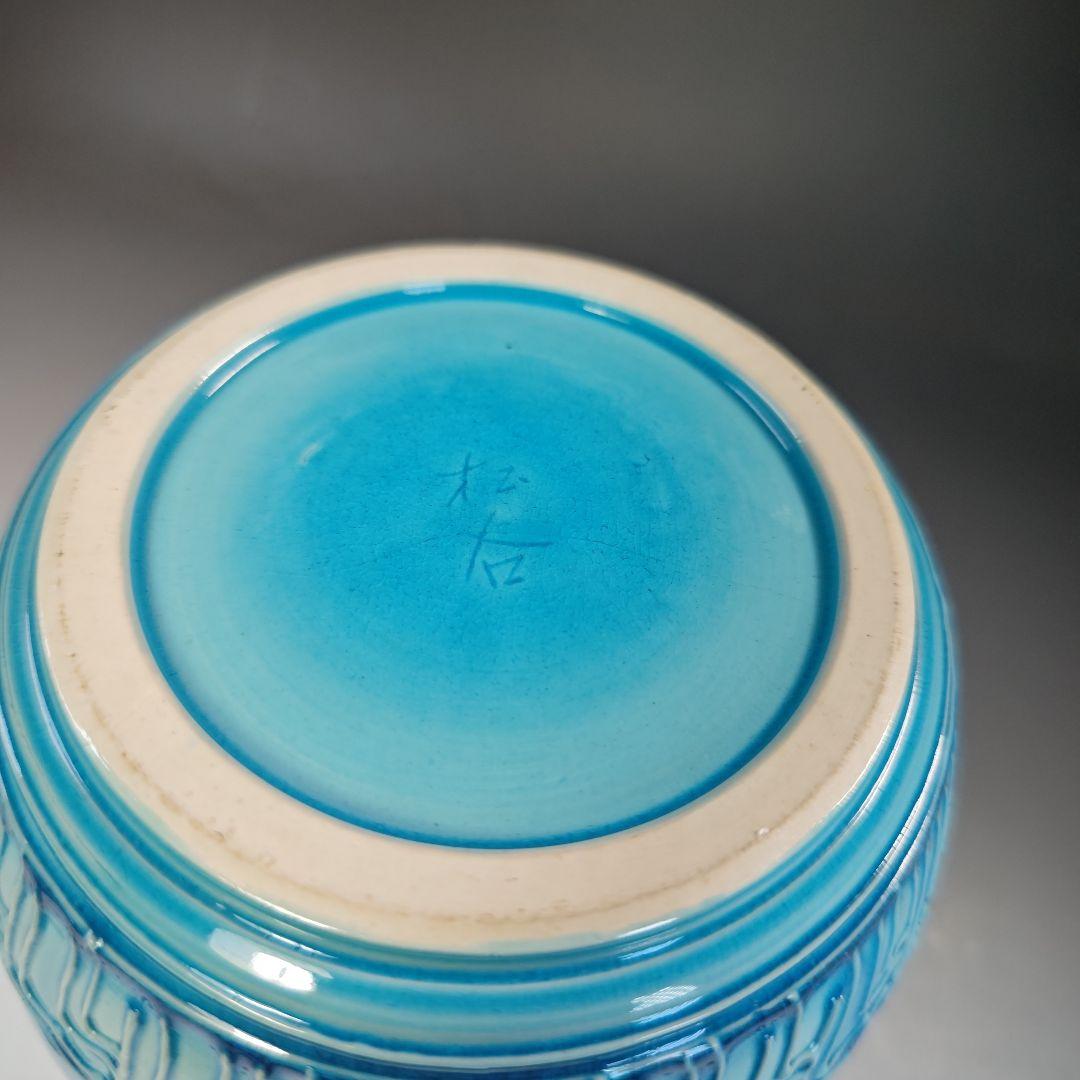 イ846 皆具『叶松谷作』『浅黄交趾 牡丹 皆具 木箱』茶道具 水