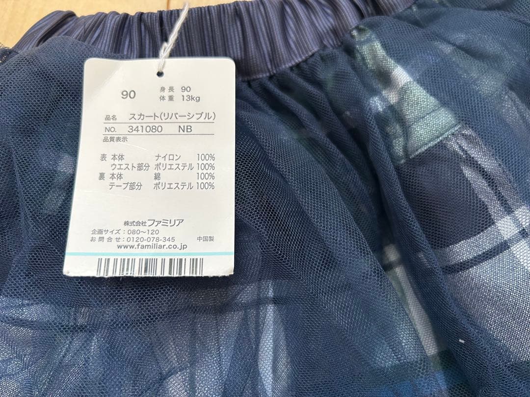 ファミリア　90センチ　3点セット（Tシャツ　ワンピース　スカート）