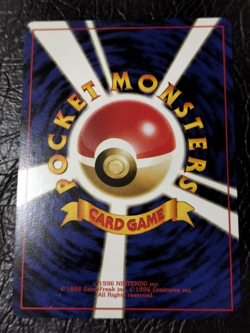 フシギバナ_「ポケモンカードGBオフィシャルガイドブック」 おまけカード PR…