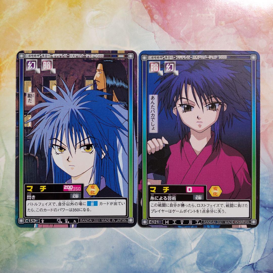 SALE，新作登場 HUNTER×HUNTERマチ幻影旅団初期カードダス旧アニメ版