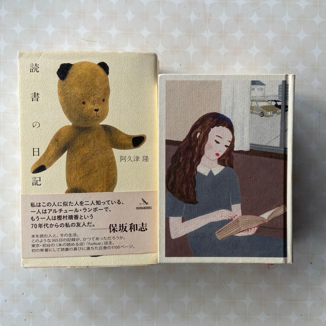 読書の日記 本づくり スープとパン 重力の虹 阿久津隆 - メルカリ